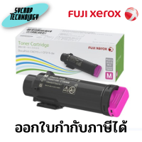 ตลับหมึกโทนเนอร์ สีม่วงแดง Fuji Xerox CT202608 M สินค้าศูนย์ เช็คสินค้าก่อนสั่งซื้อ