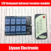 12โวลต์8ช่องโมดูลรับสัญญาณอินฟราเรดคณะกรรมการรับส่งสัญญาณอินฟราเรด9ปุ่มควบคุมระยะไกล IR สวิทช์ควบคุมระยะไกล