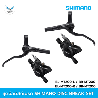 ชุดมือดิสก์เบรก SHIMANO BL-MT200-L / BR-MT200 + BL-MT200-R / BR-MT200