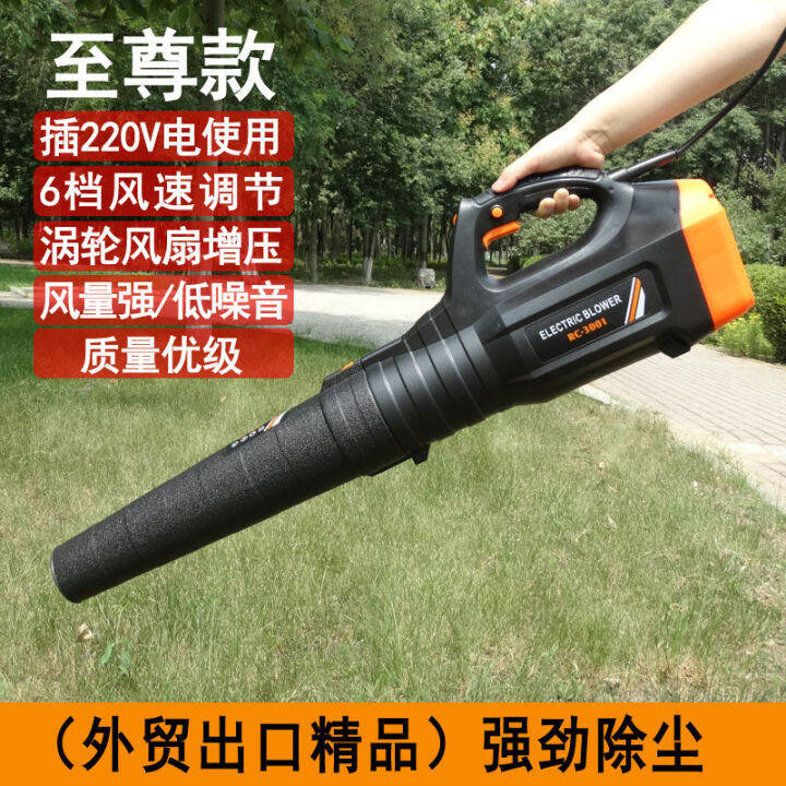 Rechargeable lithium electric blower 220v powerful dust removal blower highpower site cleaning