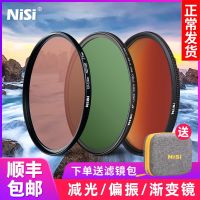 NiSi Scenery Three Musketeers Filter Set Polarizer CPL Light Reducer ND Mirror Gradient GND16 Scenery Photography Suitable for Canon Sony Camera Micro SLR Filter Set camera