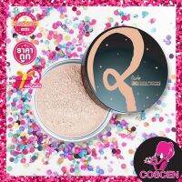 Rude Ultra High Definition Studio Finishing 100% Mineral Powder