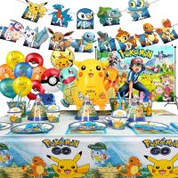 [HOT 2023] Pokemon วันเกิดสำหรับเด็กอุปกรณ์ชุดอุปกรณ์บนโต๊ะอาหารการ์ตูน Pokachu แก้วกระดาษจานกระดาษปาร์ตี้บอลลูนทิ้งตกแต่ง