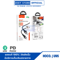 Hoco U95 4-in-1 สายชาร์จ USB/Type-C - Type-C+Lightning, 5A, 60W, 1.2 M