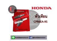 หัวเทียนHONDA แท้ศูนย์ CPR6EA-9S WAVE110 WAVE125 WAVE125i