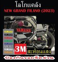 สติกเกอร์โลโก้แคร้ง Grand Filano 2023