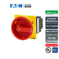 EATON T0-2-1/EA/SVB Main disconnect switch 3P 20A Flush mounting IP65,สวิตช์ตัดวงจรไฟ แบบบิดเปิด-ปิด (ปุ่มหยุดฉุกเฉิน) สั่งซื้อได้ที่ Eaton Online Store