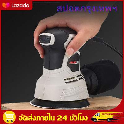 (ในสต็อกกรุงเทพมหานคร ) 300W เครื่องขัดกระดาษทราย Electric Orbit Sander เครื่องดูดฝุ่นและถังเก็บฝุ่นแบบไฮบริดเครื่องขัดไฟฟ้าเครื่องกระดาษทรายเครื่องขัดทราย