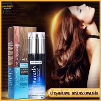 KERATIN เซรั่มปลูกผม มีประสิทธิภาพ ผมยาวเร็ว ปลูกผม ขิง สมุนไพร น้ํามันหอมระเหย บํารุงเส้นผม-1275