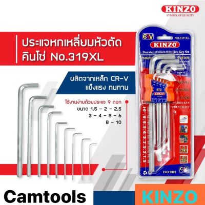 ( โปรโมชั่น++) คุ้มค่า ประแจ หกเหลี่ยม หัวตรง9ตัว/ชุด ราคาสุดคุ้ม ประแจ หก เหลี่ยม ประแจ 6 เหลี่ยม ประแจ หก เหลี่ยม หัว บอล กุญแจ หก เหลี่ยม