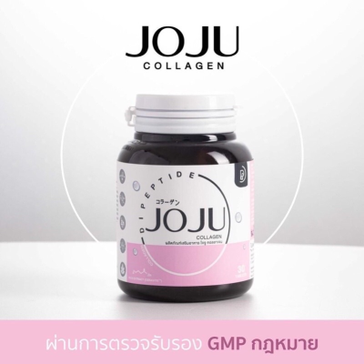JOJU Collagen โจจู คอลลาเจน แท้100% เคี้ยวได้ (บรรจุ 30 เม็ด) [1 กระปุก] พร้อมส่ง