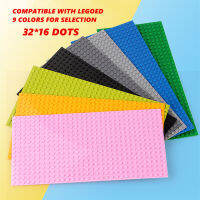 16X32 Classic Base Plates อิฐพลาสติก Baseplates เหมาะสำหรับ City Classic Dimension Building Blocks ของเล่นก่อสร้าง16*32 Dots