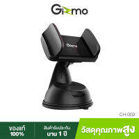 Gizmo ที่ยึดมือถือในรถ ที่วางโทรศัพท์ Car Holder Sillcone Sucker รุ่น GH-002 ประกัน6เดือน