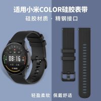 เหมาะสำหรับ Xiaomi สมาร์ทวอท์ชสี/สี 2 นาฬิกา S1Pro สายนาฬิกาสปอร์ตนาฬิกา S2 ซิลิโคน S1 สายรัดข้อมือโลหะอุปกรณ์เสริมโทรศัพท์สมาร์ทสปอร์ตสายสำรองหนังแท้ 2