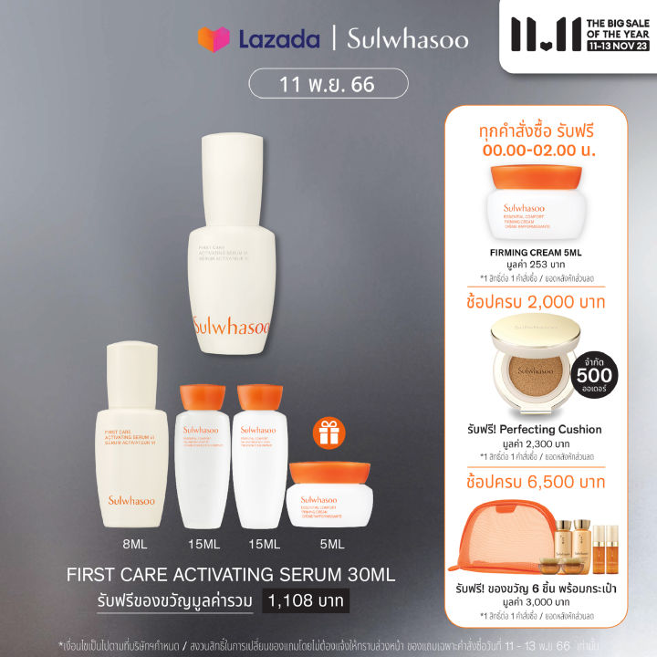 sulwhasoo-first-care-activating-serum-30ml-เฟิร์สแคร์เซรั่ม-เพื่อผิวแข็งแรงสุขภาพดี-เปล่งประกาย-ให้ความชุ่มชื้น-และกระชับผิว-ด้วยพลังจาก-โสม