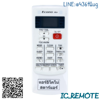 รีโมทแอร์ : อีโคโน่ Econo มิตซุย โซฟุ รหัส ECN ปุ่มSCREEN/TIME สินค้าพร้อมส่ง