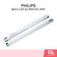 MLLIGHT -philipsLED Bn015Cset 20w 120cm ชุดนีออน 20w ขั้วเขียว LED T8 ฟิลิปset20wยกกล่องมีราคาส่งพิเศษสอบถามได้ค่ะ