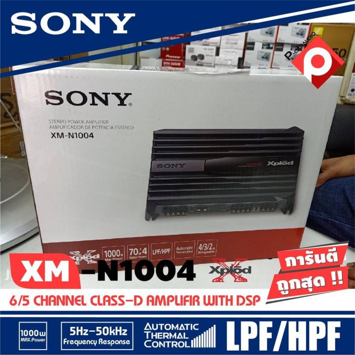 สินค้าแนะนำ-ของแท้-sony-xm-n1004-car-amplifier-4ch-1000-w-เพาเวอร์แอมป์สำหรับเครื่องเสียงรถยนต์-4-แชลแนล-แอมป์เสียงดี