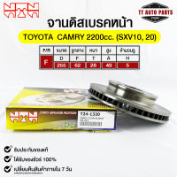 ?พร้อมส่ง?จานดิสเบรคหน้าNTN TOYOTA CAMRY 2.2(SXV10,20)  รหัส T24-1320