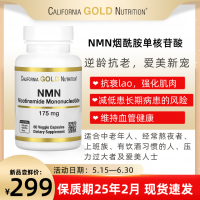 Spot goods us California CGN NMN175 mg nicotinamide single nucleotide cells 60 tablets