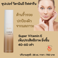 วิตามิน อี บำรุงผิวสกัดจาก Palm Fruit คัดสรรจากแหล่งผลิตน้ำมันปาล์มชั้นนำ วิตามิน อี บำรุงผิวสกัดจาก Palm Fruit คัดสรรจากแหล่งผลิตน้ำมันปาล์ม