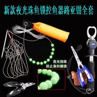 2023 new luminous live fish lock multi-functional stainless steel fish control device Luya pliers hook pick pliers fish pliers fish lock buckle fishing