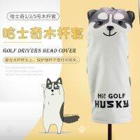 №۞ Golf wooden pole cover GOLF husky wooden pole cover waterproof PU fabric 1/3/5/UT wooden pole set 3/4 sets