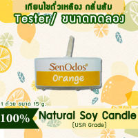 New Year Gift ของขวัญ ปีใหม่ คริสต์มาส เทียนหอม อโรม่า (ขนาดทดลอง)  Tealight Orange  Soy Candle Aroma  15 g -  กลิ่นส้มแท้ 100%