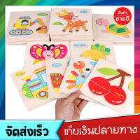 Wooden Jigsaw Puzzle 5-10pcs. จิ๊กซอว์ไม้ ปริศนา วัยเริ่มการเรียนรู้ พัฒนาทักษะ ด้านภาษาอังกฤษ เหมาะสำหรับเด็ก Kids Cartoon Animals Dimensional - Toys Store