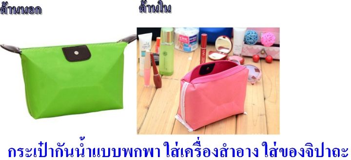 กระเป๋าเครื่องสำอาง-สีลูกกวาด-พับเก็บง่าย-ขนาดพกพา-ขายส่ง