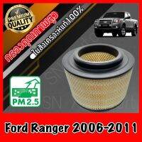 กรองอากาศเครื่อง กรองเครื่อง กรองอากาศ ฟอร์ด เรนเจอร์ Ford Ranger 2.5, 3.0 ปี2006-2011