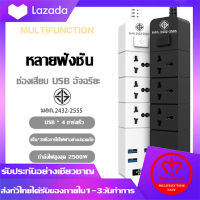 T08ปลั๊กไฟสวิตซ์แยก มี 3ช่อง AC Socketและ ช่องชาร์จUSB 4 Port สายยาว 2เมตร กำลังสูงสุด 2500W-10Aสายไฟ100%ทองแดง รางปลั๊กไฟ วัสดุทนไฟ750องศา ปลั๊กไฟยา