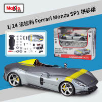 รุ่นประกอบ Maisto 1:24 Ferrari SP1ล้อแม็กรถสปอร์ตรุ่น D Iecast โลหะของเล่นรถแข่งยานพาหนะรุ่นจำลองเด็กของขวัญ