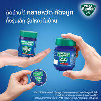 VickS Vaporub วิคส์ วาโปรับ มีขนาด 25 กรัม และ 50 กรัม ทาลดอาการคัดจมูก ช่วยผ่อนคลาย