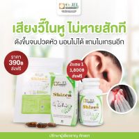 ส่งฟรี / อาหารเสริม ชิเซน Shizen Dr.U ผสม สารสกัดธรรมชาติ 13 ชนิด 1 กระปุก 30 เม็ด บ้านหมุน หูวิ้ง หลับยาก นอนกรน คัดจมูก วิตกกังวล