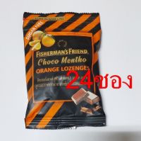 Fishermans Friend Choco Orange ฟิชเชอร์แมนส์ เฟรนด์ รสช็อกโกแลต กลิ่นส้ม 24 ซอง