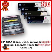 Toner HP รุ่น 131A ทุกสี Bk C M Y ##ที่ชาร์จ หูฟัง เคส Airpodss ลำโพง Wireless Bluetooth คอมพิวเตอร์ โทรศัพท์ USB ปลั๊ก เมาท์ HDMI สายคอมพิวเตอร์