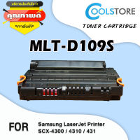 COOL Toner ตลับหมึกเลเซอร์โทนเนอร์ D109S/D109/109S/109 สำหรับ Printer SAMSUNG SCX-4300/4310/4315