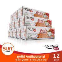 KITCHEN NEAT (คิทเช่น นีท) ถุงซิปแอนตี้แบคทีเรีย รุ่น Quart ขนาด 17.8 x 20.5 ซม. (12แพ็ค) จำนวน 18 ใบ/กล่อง