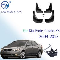 บังโคลนรถ S สำหรับ Kia Forte Cerato K3รถซีดาน2009-2013บังโคลนแผ่นกันโคลนล้อรถยนต์บังโคลนกันแดดด้านหน้าด้านหลัง2010 2011 2012