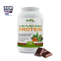 โปรตีนจากพืช 100% เท่านั้น (มังสวิรัติ) MFL™ VEGAN PLANT BASED PROTEIN 2.12lbs - Chocolate Lava