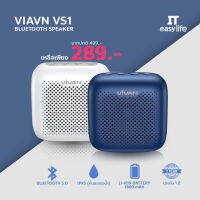 VIVAN VS1 ลำโพงบลูทูธ Bluetooth Speaker บลูทูธ 5.0 พกพา กันน้ำIPX5 การ์ด SD USB สีขาว ของแท้ 100% ประกัน 12 เดือน