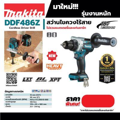 ( PRO+++ ) โปรแน่น.. MAKITA DDF486Z สว่านไขควงไร้สาย 18V BL MOTOR 130N.M ราคาสุดคุ้ม อะไหล่ สว่าน อะไหล่ สว่าน ไร้ สาย อะไหล่ สว่าน โรตารี่ อะไหล่ สว่าน แท่น