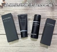 Japans Kanebo KANEBO new luxury black series brushed cleansing milk essence water V makeup remover sample