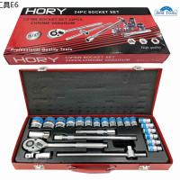 ✱HORY TOOLS ชุดเครื่องมือ ประแจ ชุดบล็อก 24 ชิ้น ขนาด 12 (4หุน)♤