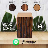 กลองคาฮอง Magie Cajon Drum รุ่น JC 50 มากีรุ่นใหม่ นั่งตี เครื่องดนตรี เครื่องเคาะจังหวะ กลองพกพา อคูสติก