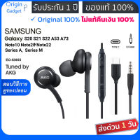 หูฟัง AKG หูฟัง Samsung ประกัน 1 ปี หูฟัง AKG S23 S22 S21 S20 Note10 Note20 flip ของแท้ หูฟังซัมซุง Nokia หูฟัง type c