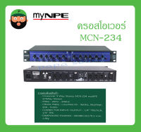 CROSSOVER ครอสโอเวอร์ รุ่น MCN-234 ยี่ห้อ myNPE สินค้าพร้อมส่ง ของแท้100% Crossover 3 Way Stereo ส่งไว มีการรับประกัน