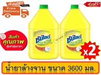 ส่งฟรี ซันไลต์ เลมอนเทอร์โบ น้ำยาล้างจาน 3200 มล. {x 2 แกลนลอน} Sunlight Lemon Turbo Dish Washing Liquid 3200 ml.