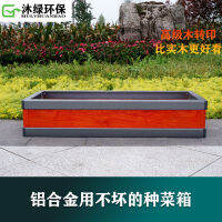 Spot parcel post Family Indoor Balcony Aluminum Alloy Vegetable Planting Outdoor Garden Vegetable Planting Artifact Planting Flower Rectangular